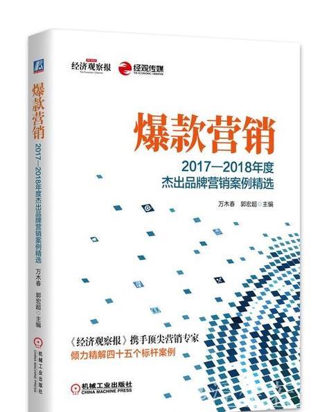 经济日报:国产IP如何从爆款到长红 经济日报:国产IP如何从爆款到长红