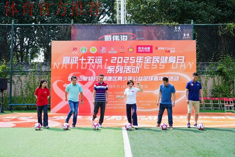 “全民健身线上运动会—全民足球挑战”等你来参与