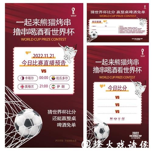 世界杯竞猜平台免费竞猜活动合集 世界杯竞猜平台免费竞猜活动合集