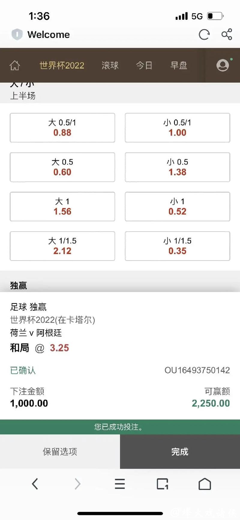 世界杯安全下注平台有哪些特点? 世界杯安全下注平台有哪些特点?