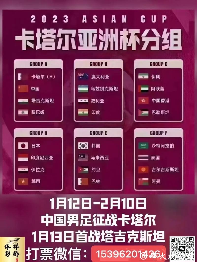 世界杯下注平台优惠活动汇总，别错过福利