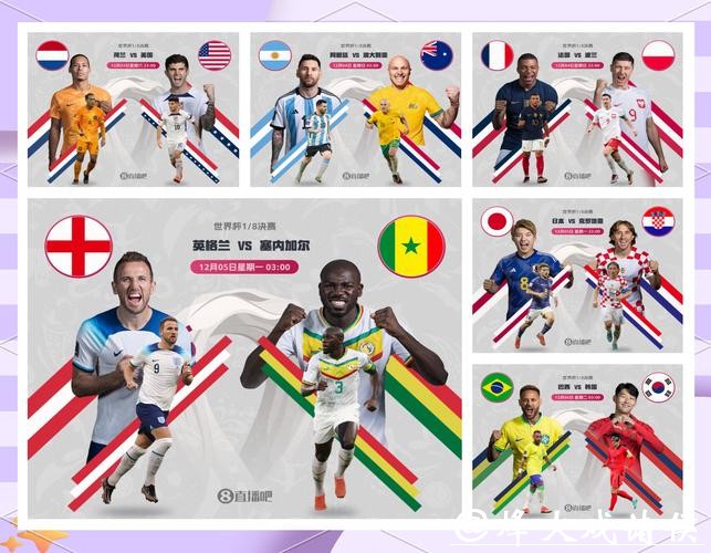 世界杯外围竞猜热门球队分析与预测