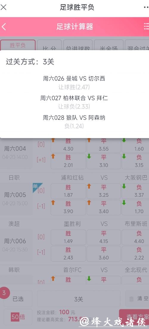 世界杯下注网站如何提高胜率技巧？