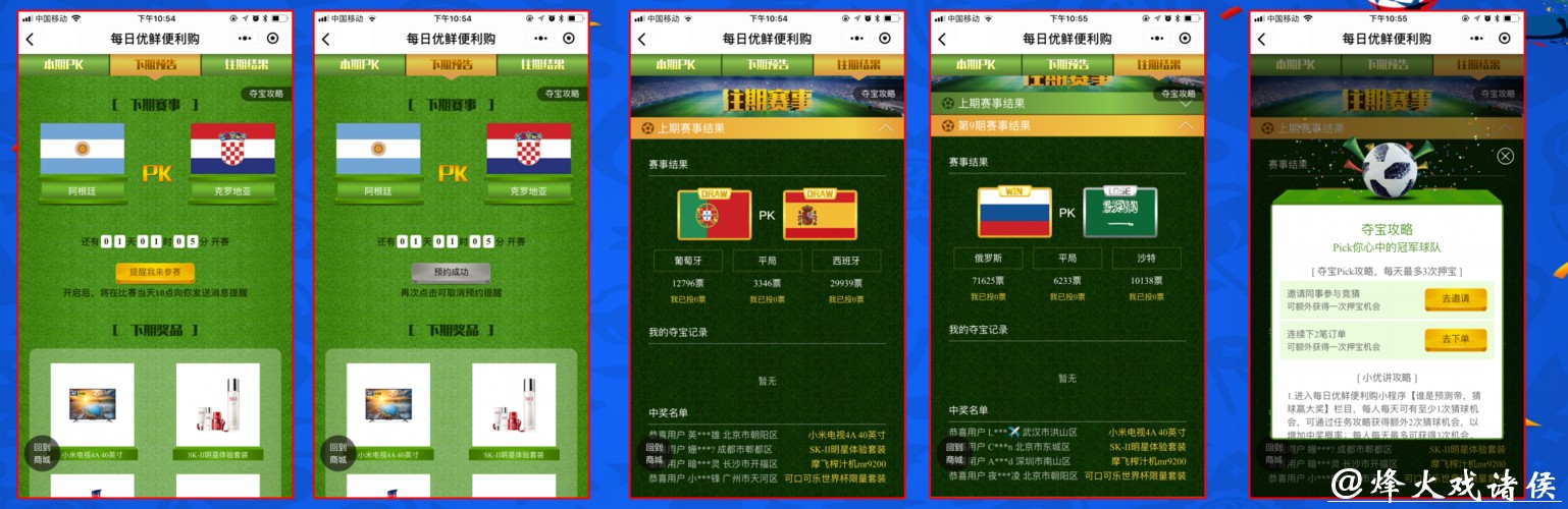 世界杯下注入口帮助玩家优化选择 世界杯下注入口帮助玩家优化选择