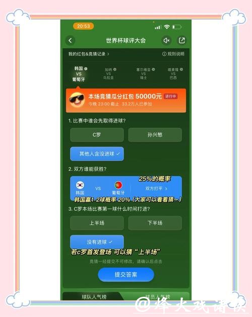 世界杯竞猜入口使用常见问题汇总 世界杯竞猜入口使用常见问题汇总